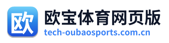 欧宝体育网页版